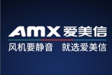 為了孩子的健康，愛美信與佛山設計協(xié)會推進教育新風系統(tǒng)設計的升級！