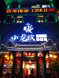 餐飲行業(yè)新風系統(tǒng)的重要性！